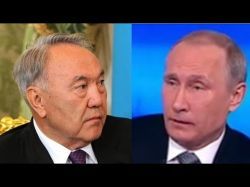 Назарбаев преподал наглядный урок Путину (Часть-3)
