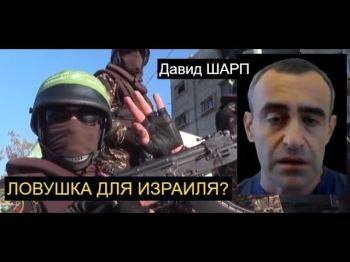 Израиль без контроля над Газой: последствия плана Трампа