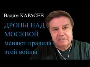 Украинский политолог - о последствиях атаки на российскую столицу