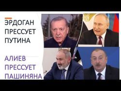 Азербайджанский политолог: Эрдоган и Путин решают судьбу армян Карабаха?