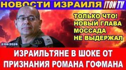 Шквал огня! Удары по Ирану и по Кувейту. Криминал крышует мэрию.