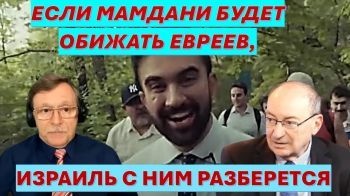 Главари Хамаса торгуются за выживание. Если Мамдани навредит евреям Нью Йорка, Израиль примет меры