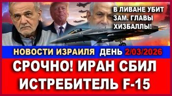 Иран отвечает на удары Израиля и США - Новости