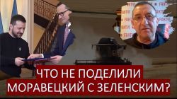 Почему поссорились президент Зеленский и премьер Моравецкий?