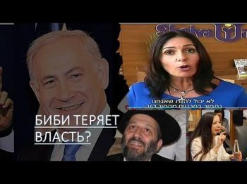 Израиль: разброд в опозиции и бунт в коалиции