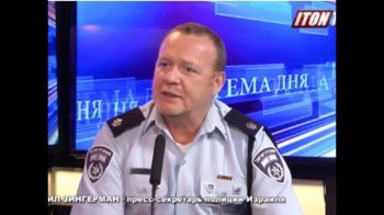 Колумбийские бандиты добрались до Израиля