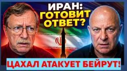 Срочно: Удары ЦАХАЛа по Бейруту. Паника в Ливане. Как ответит Иран?