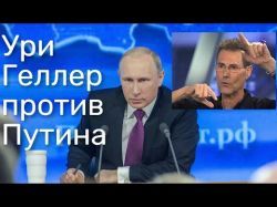 Испугается ли Кремль угроз телепата?