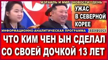 Ужас в Северной Корее - что произошло?