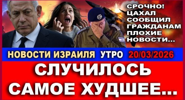 Катастрофа в небе над Тегераном. Утренние новости на ITON-TV