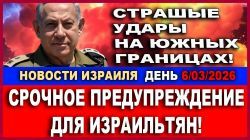 Страшные удары на южных границах - Новости