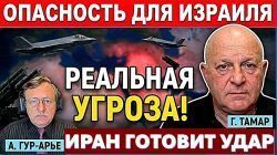Иран готовит нападение на Израиль на нескольких фронтах!