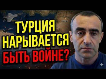 Новая угроза: Почему Турция становится главным противником Израиля?