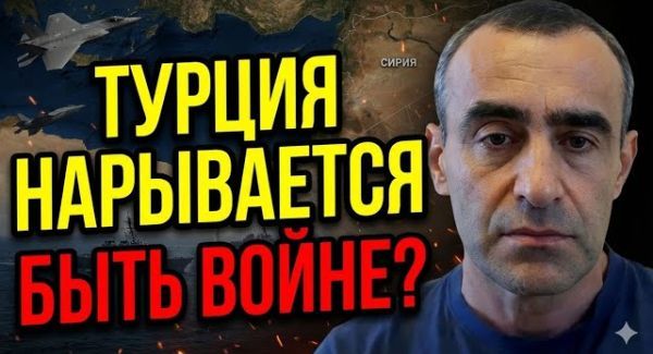 Новая угроза: Почему Турция становится главным противником Израиля?