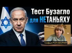 Должен ли Нетаньяху быть прощен? Дилемма президента Израиля