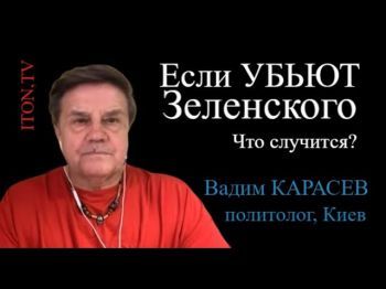 Украинский политолог: Как проблемы на фронте связаны с атаками на Москву