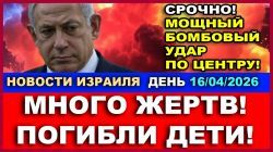 Массированный обстрел. Ливан в огне. Ирану перекрыли кислород