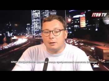 Политолог Олег Бондаренко: Я не согласен с Владимиром Путиным…