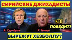 Трамп призвал Сирию к вторжению в Ливан! Будет много крови!