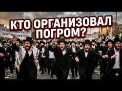 Бунт в Израиле: кому харедим объявляют войну?