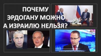 Израиль упустил возможности и в отношении Киева, и в отношении Москвы