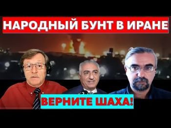 Восстание в Иране: смерть диктатору, да здравствует Шах!