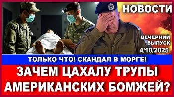 Срочно! Израиль останавливает войну! Американские трупы для ЦАХАЛ. Новости - вечер. 4/10/2025