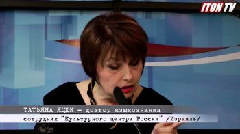 Д-р Татьяна Яцюк: "Язык – это маска"