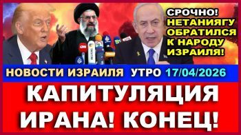 Трамп объявил перемирие Израиля и Ливана - Новости