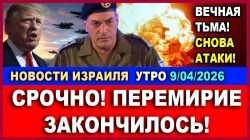 Израиль уничтожает Хизбаллу - Новости