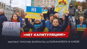 Киев возмущенный: пошатнется ли трон Зеленского