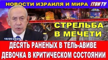 Убийца прятался в синагоге - Новости
