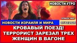 Выходец из Африки напал с ножом на женщин