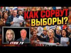 Кто и как может сорвать выборы в Израиле?