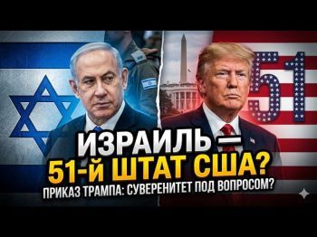 Почему США заставляют Израиль мириться с Ливаном?