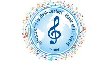 Первый музыкальный фестиваль - конкурс "Музыка мира" 