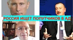 Депутат Меджлиса: Азербайджан не хочет зависеть от России