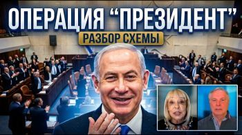 Президентский план: спасет ли ротация Нетаниягу?