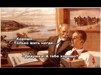 Где будут жить "русские" люди? 