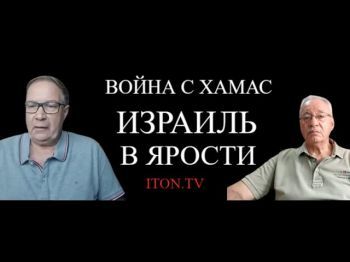 Израилю "намекают": мстите, но потихоньку