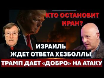 После ликвидации в Ливане Израиль с нетерпением ждет ответа Хезболлы.Трамп дает "добро" на атаку!