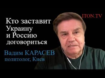 Украинский политолог: возможны ли мирные переговоры без России