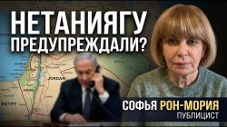 Трагедия 7 октября и предупреждения Нетаниягу: Разбор расследований СМИ