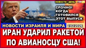 Иран запустил ракету по авианосцу США