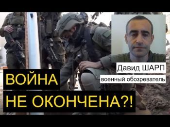 Газа: окончание войны или начало новой?