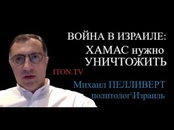 Война в Израиле: главное - спасти заложников, найти пропавших