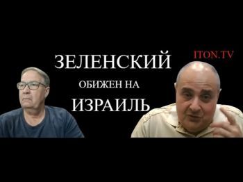 Война в Украине: почему израильская хата с краю?