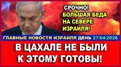 Эксперты сомневаются в здоровье Нетаниягу - Новости