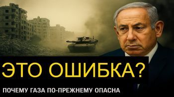 Израиль против ХАМАС: итоги, потери, перспективы