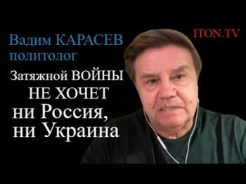 Украинский политолог: Если наступление не удастся, Западу придется делать тяжелый выбор